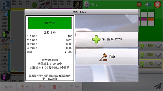 大富翁飞行棋手游官方版