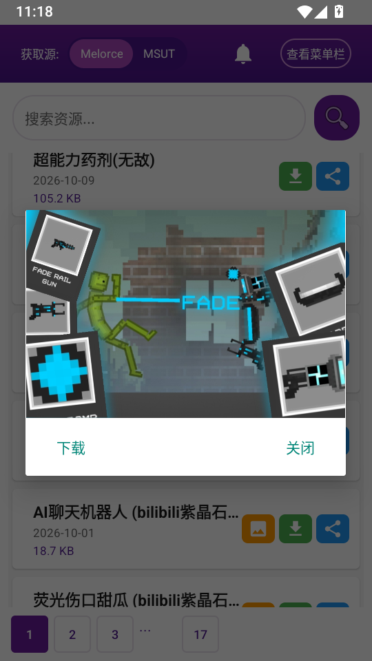 MoFiger官方正版下载