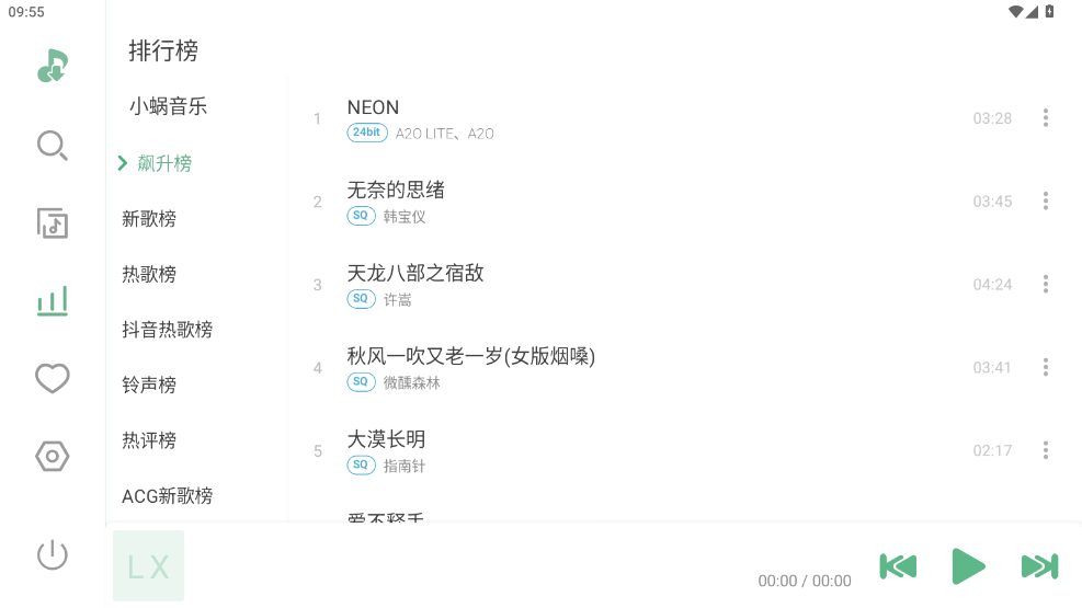 JuMusic音乐app下载