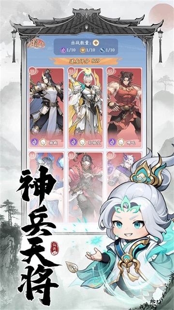 仙侠大作战手游官网版