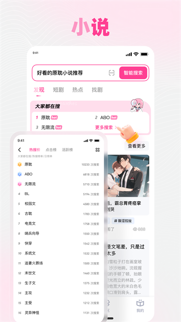 追甜app官方版