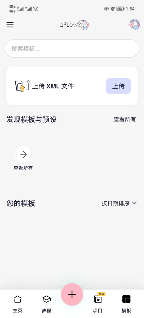 AFlower剪辑最新版下载