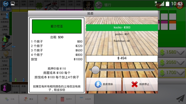 大富翁飞行棋手游官方版