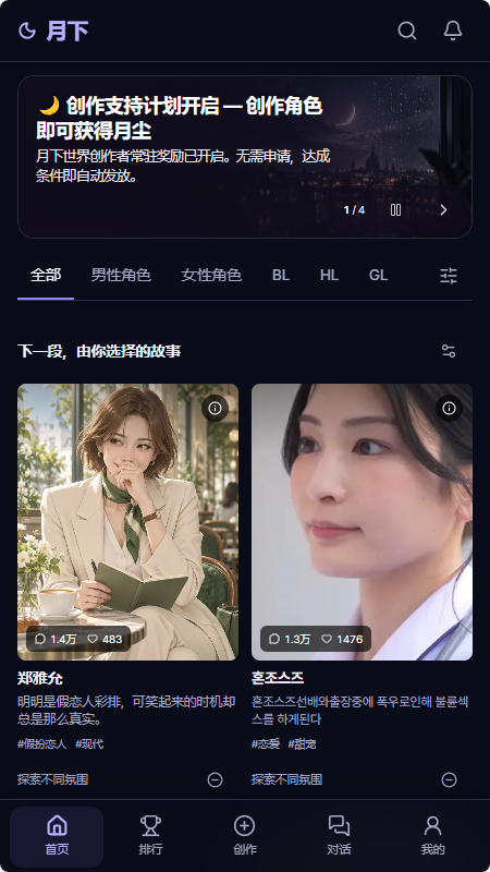 月下WolhaAI聊天软件下载