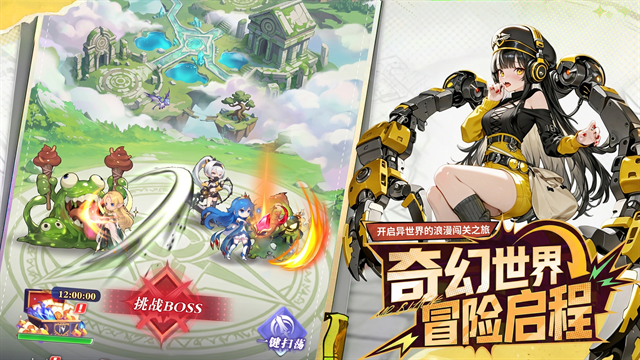 星之契约手游官方版下载