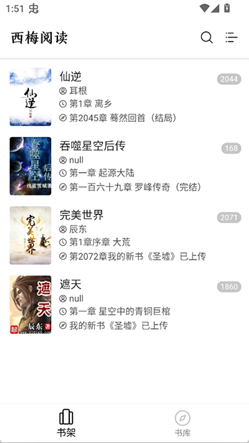 西梅小说app官方正版