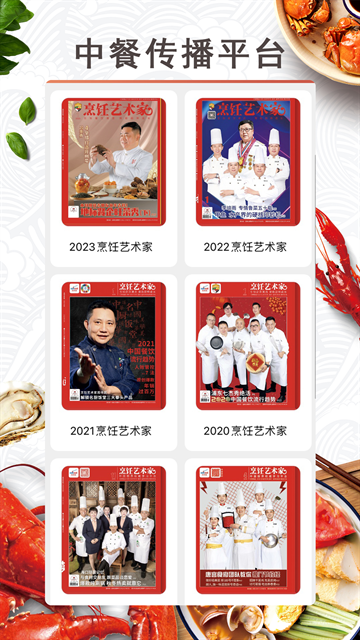 东方美食app官方版