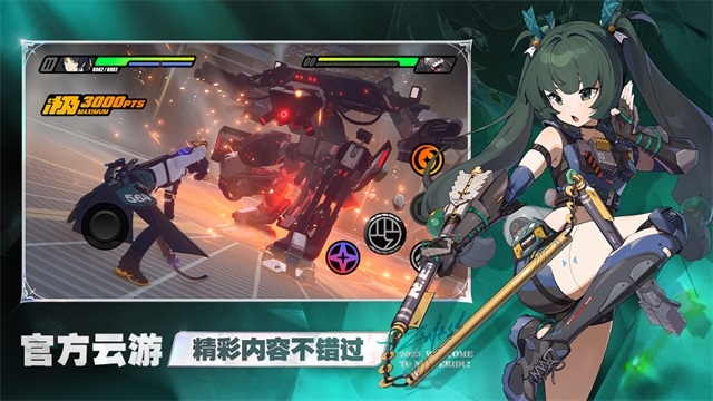 绝区零云游戏官方版下载