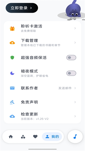 摸鱼听书app官方正版