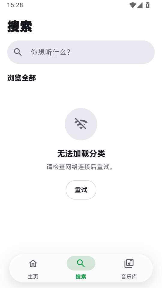 Flutify音乐播放器下载