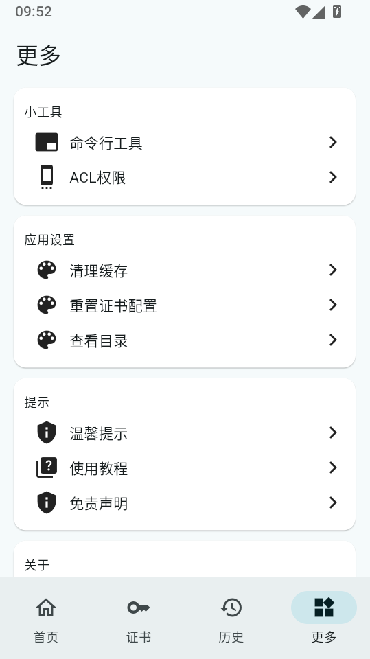 小白调试助手鸿蒙版下载