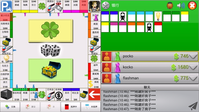大富翁飞行棋手游官方版