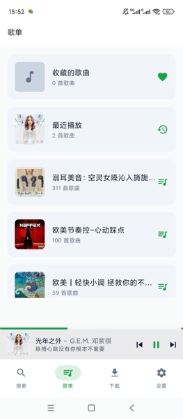 MPDL音乐最新版下载