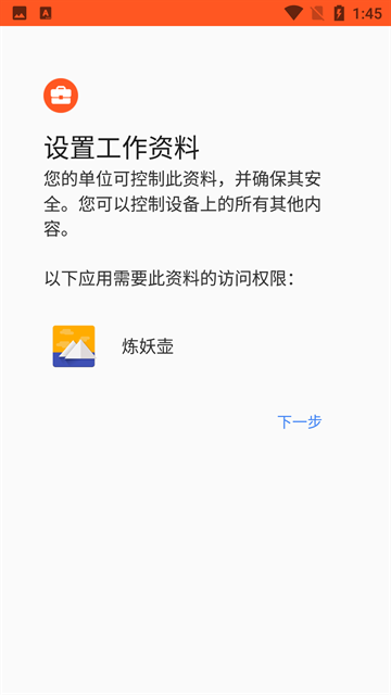 炼妖壶官方app下载
