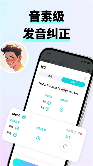 咕噜口语app官方版