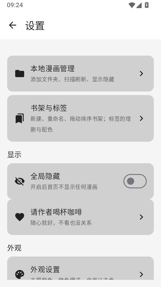 漫读漫画免费版下载
