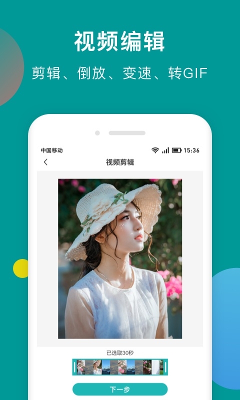 水印剪辑大师官方版app正版