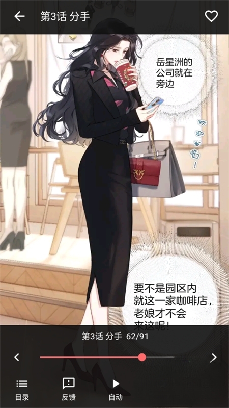 漫小社新版本下载