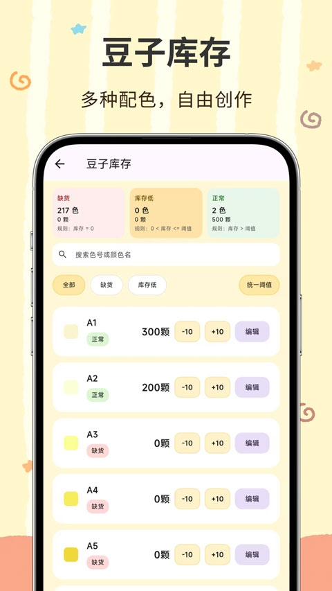 像素匠app官方正版下载