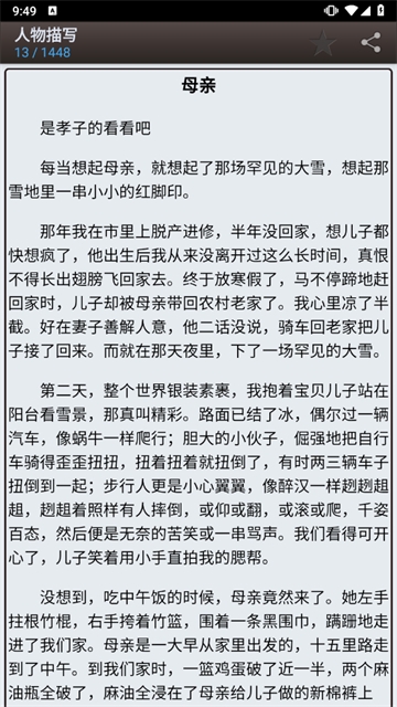海棠书屋app官方版