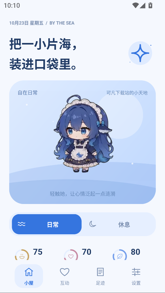 泡泡鲸清晰版下载