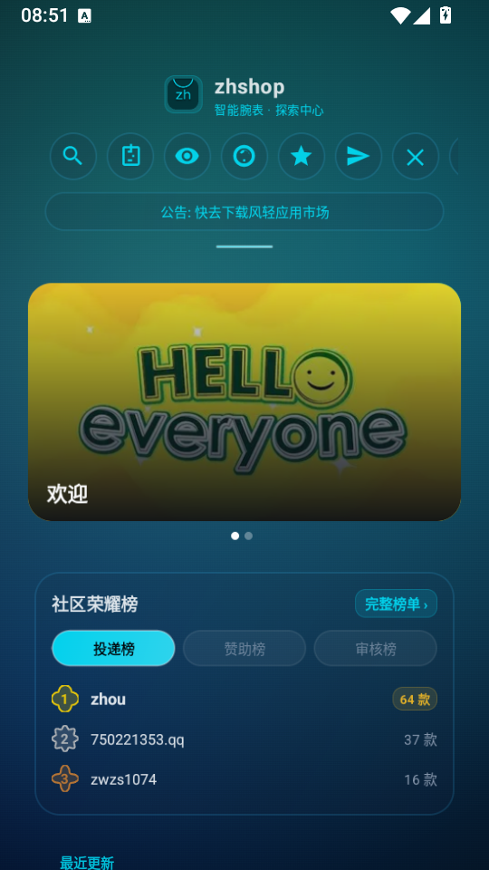 zhshop最新版下载
