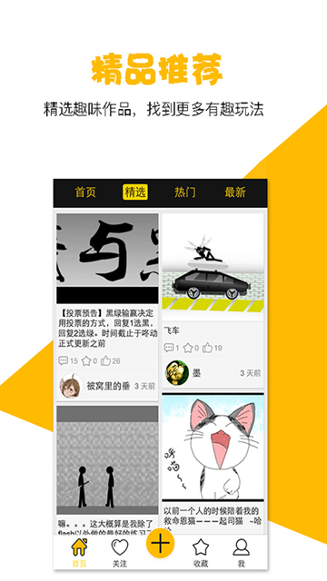 咚动官方版下载