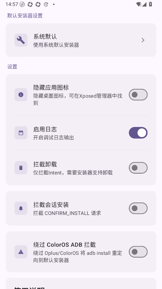 InxLocker模块下载