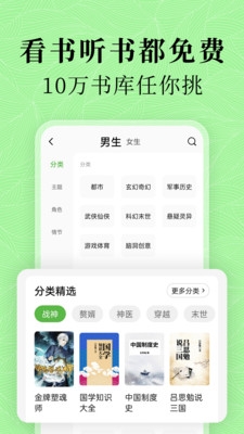 绿豆免费小说app官方版下载