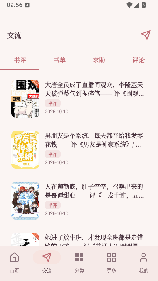 集美评app下载