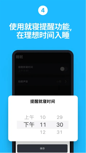 睡你妹闹钟App官方版