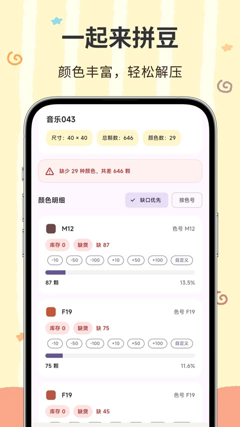像素匠app官方正版下载