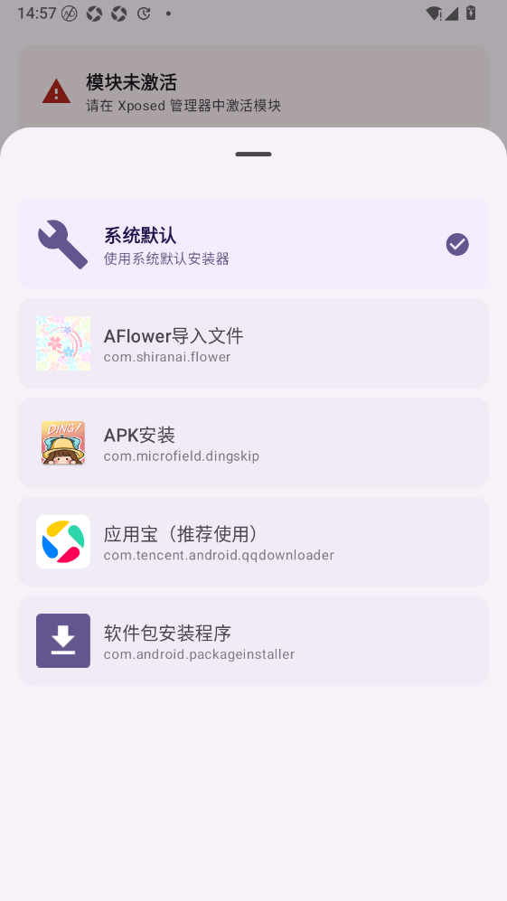 InxLocker模块下载