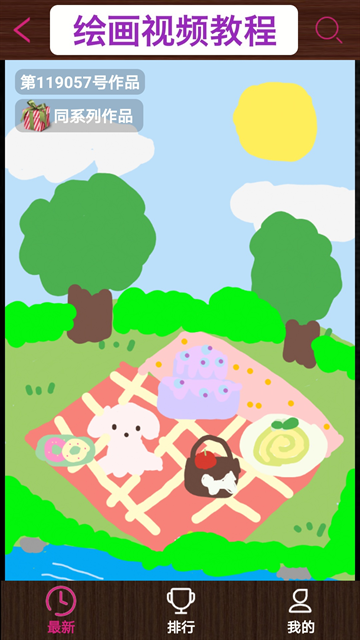 孩子画画app官方版