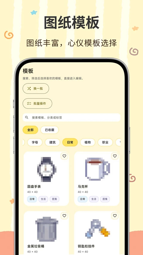 像素匠app官方正版下载