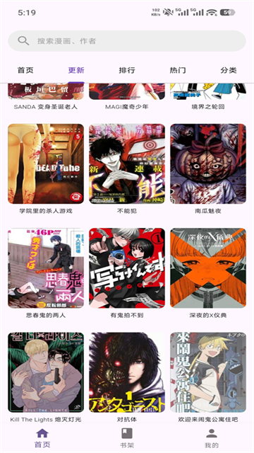 挽离漫画app官方版