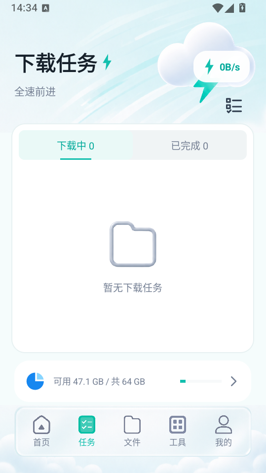 瞬间下载app下载