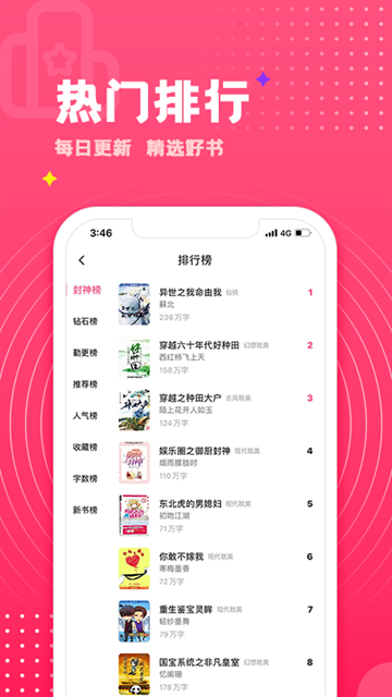 腐竹免费小说app官方版
