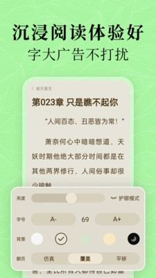绿豆免费小说app官方版下载