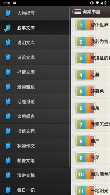 海棠书屋app官方版