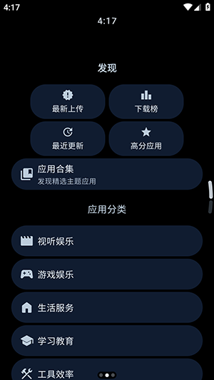 ArcMarket手表版下载