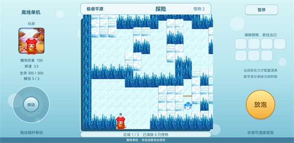 QQ堂单机版下载