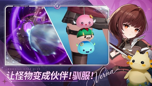 魔御STARDIVE手游国际服下载