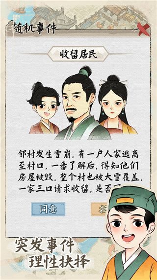 水乡芳华录官网下载