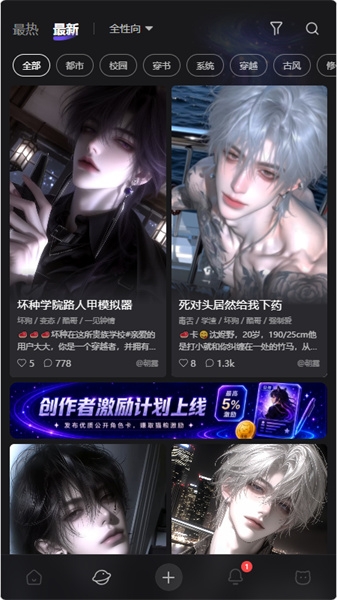 喵咚AI官方版下载