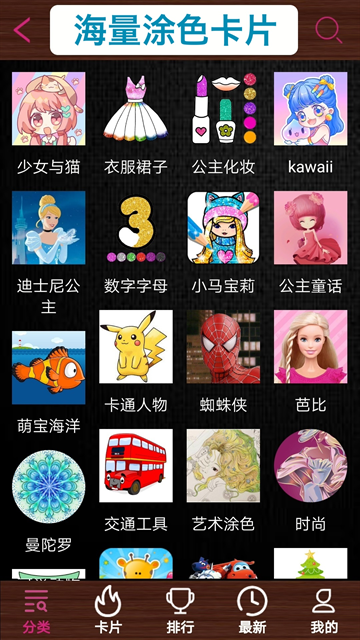 孩子画画app官方版