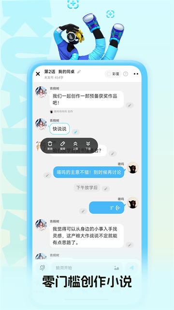 快点阅读app官方正版