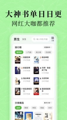 绿豆免费小说app官方版下载