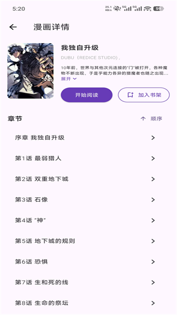 挽离漫画app官方版