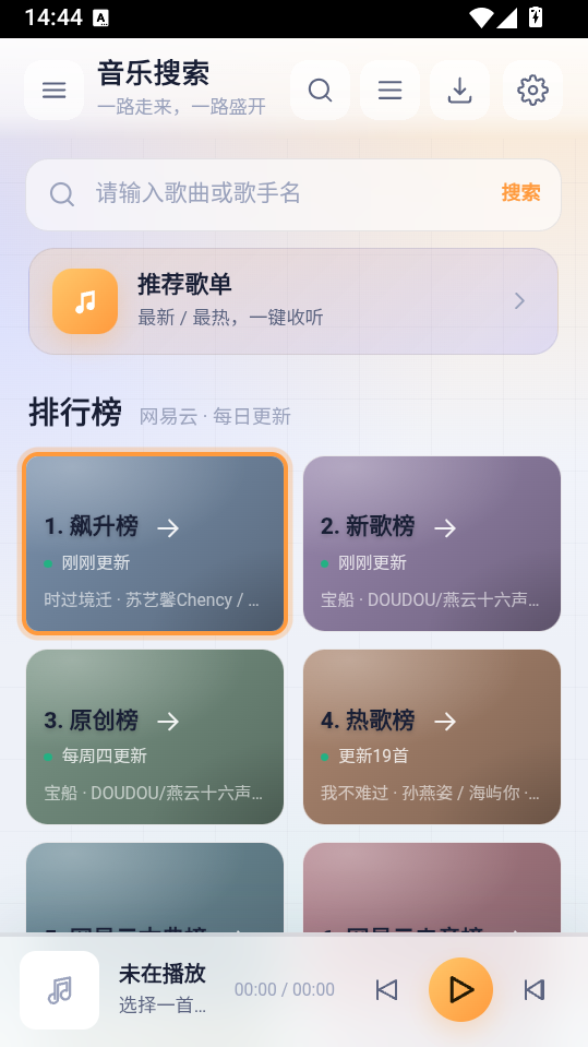 时光音乐app下载